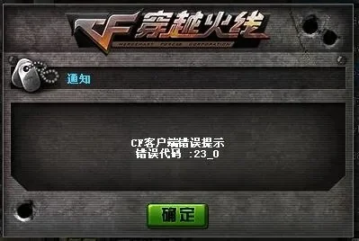 穿越火线常见进游戏故障及全面解决指南