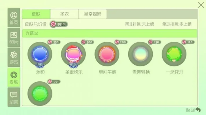 球球大作战粉丝刷取技巧与工具解析