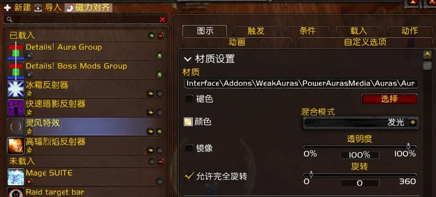 魔兽世界怀旧服插件安装与下载详细步骤指南