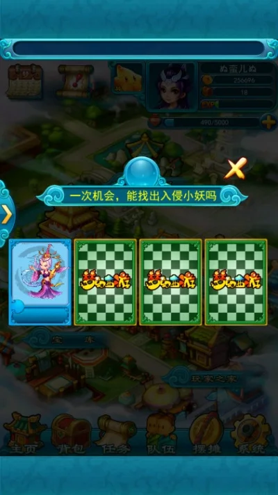 梦幻西游口袋版攻略全解析