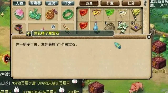 梦幻西游花豆高效获取攻略：挖宝图、日常任务、神秘商店等多途径详解