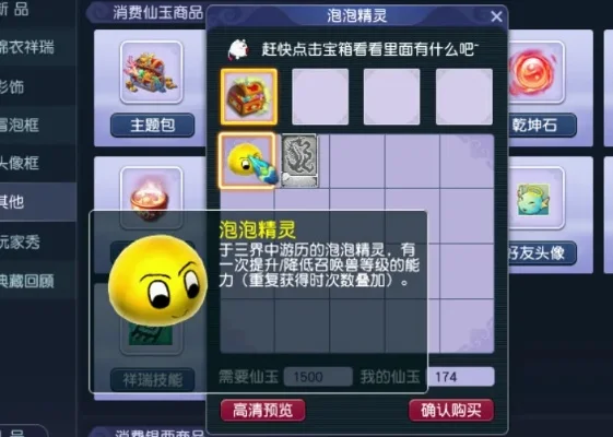 梦幻西游宠物快速升级攻略：修炼果、宝宝环、老玩家回流等多途径解析
