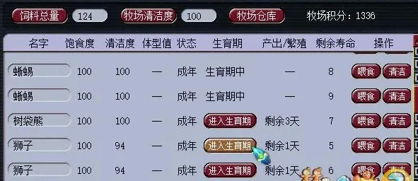 梦幻西游宝宝捕捉攻略：高效捕捉方法与技巧