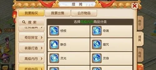 梦幻西游活动技能攻略：解锁技巧、使用时机与组合策略