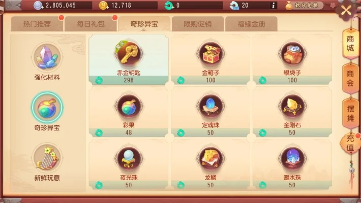 梦幻西游金钥匙获取攻略：商城购买、任务活动、其他途径详解