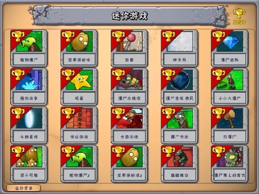 植物大战僵尸2010版关卡调整攻略：自动／手动切换与辅助器使用教程