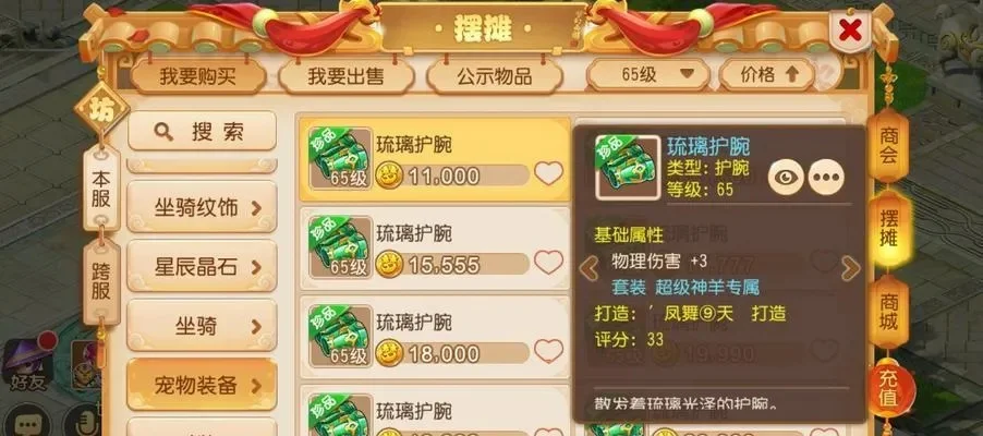 梦幻西游同盟攻略：V9仙玉创建、挑选标签、战力同盟、万盟争锋活动技巧