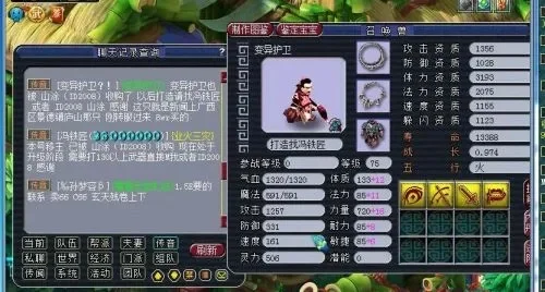梦幻西游变异护卫攻略：技能配置、实战表现及获取方法