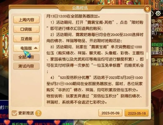 梦幻西游任务模式解析：现金&储备金玩法，师徒口袋玩法详解