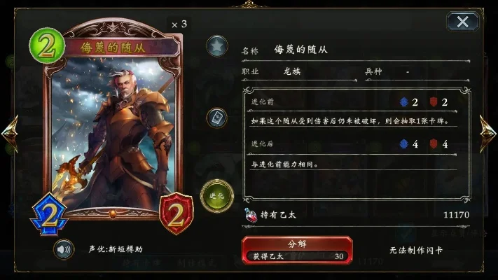 德打法攻略：随从选择与战斗策略解析