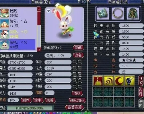 梦幻西游月光兔攻略：技能搭配与实战技巧