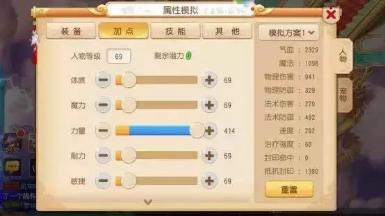梦幻西游狮驼岭加点攻略：7种加点方案解析及推荐