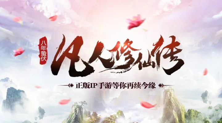 修仙手游排行榜正版游戏-正版修仙手游精选推荐