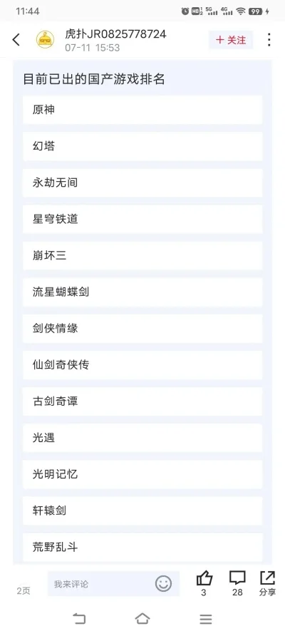 国产mobo游戏排行榜-国产MOBO游戏排行榜