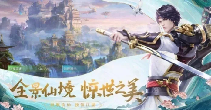 仙侠3d手游修为排行榜-仙侠手游修为排行解析
