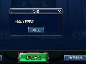 dnf手游网络中断-DNF手游网络中断事件