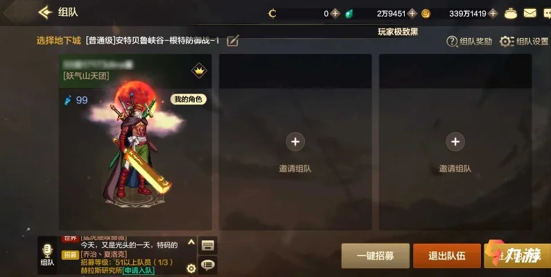 dnf手游组队加成-DNF手游组队加成解析