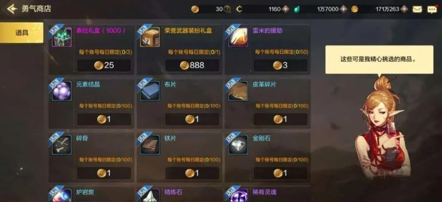 dnf手游绝版宝藏-dnf绝版宝藏价值高
