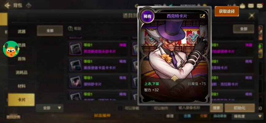 dnf手游绿都卡片-绿都卡片指南