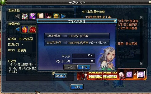 dnf手游糖果券-DNF手游糖果券福利详解
