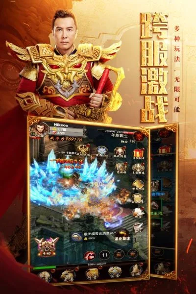 原始传奇狂飙版-原始传奇，冒险之旅