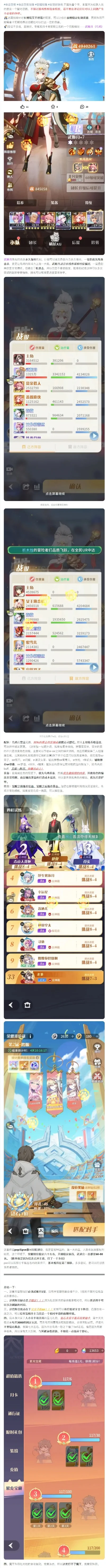 苍之纪元手游排行榜-苍之纪元游戏攻略指南