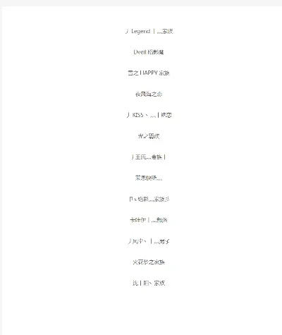 奇怪游戏网名排行榜-奇怪游戏网名创意解析