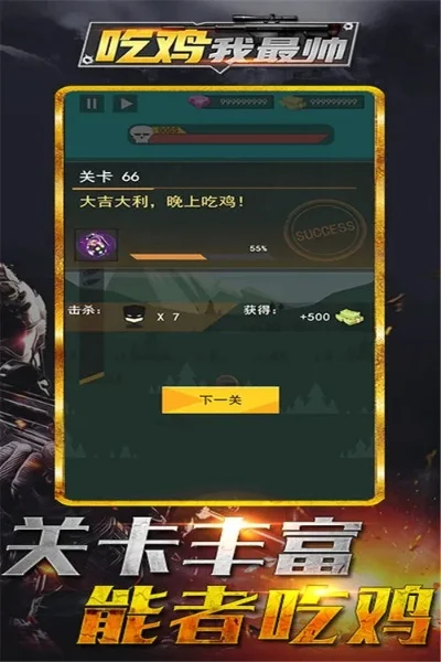 吃鸡卡牌排行榜手游-吃鸡卡牌策略竞技