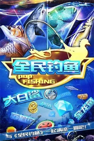 天天捕鱼游戏排行榜-天天捕鱼排行指南