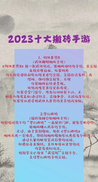 安卓搬砖手游排行榜-安卓搬砖手游推荐