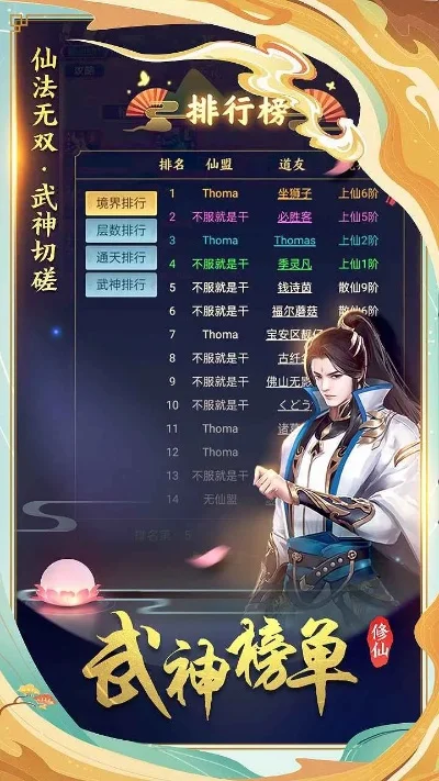 单机仙途游戏排行榜