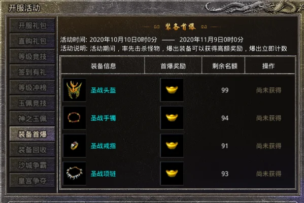 原始传奇神圣属性-探寻自然神圣属性奥秘