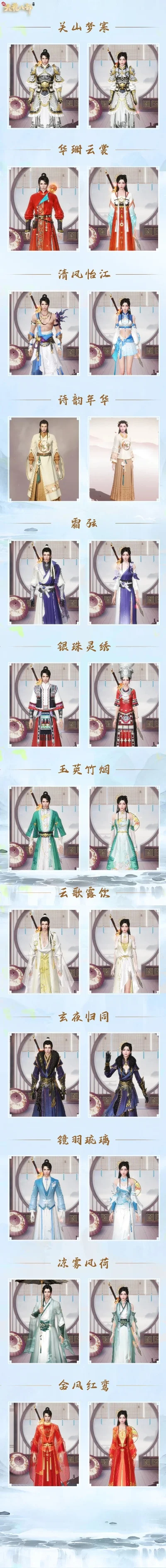 古代正装手游排行榜-古代正装手游推荐