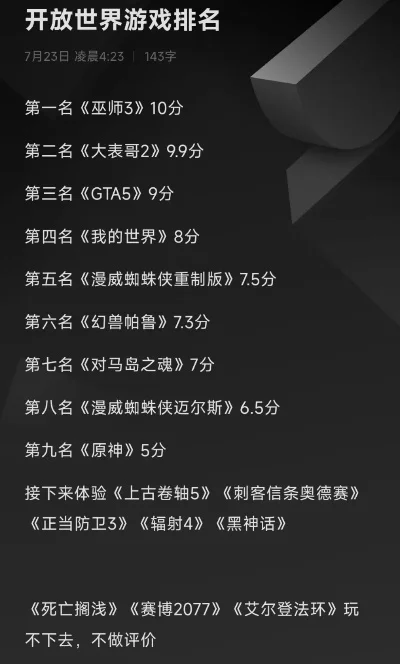 好玩的坏游戏排行榜-“坏游戏”旅游体验排行