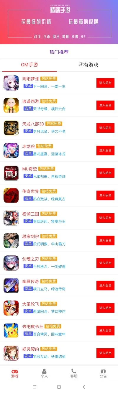 好玩偷卡手游排行榜-偷卡手游策略与乐趣