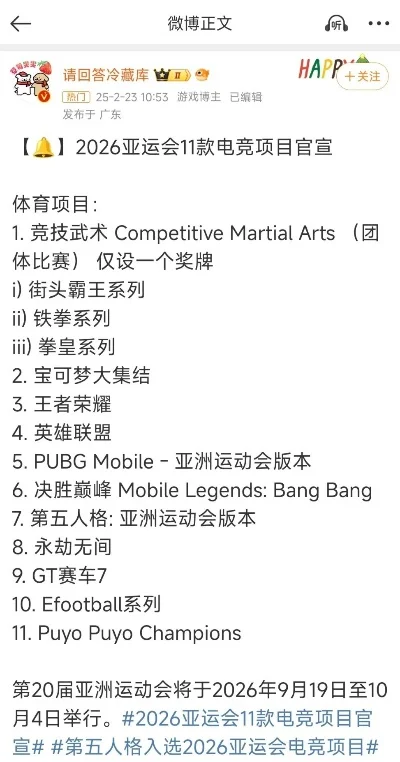 十大游戏亚运会-亚运电竞盛况解析