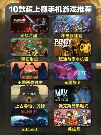 好看的十大游戏-视觉盛宴游戏指南