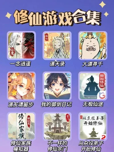 好玩修行游戏排行榜-修行游戏推荐排行