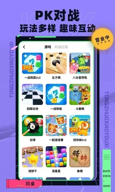 大神小豆游戏排行榜