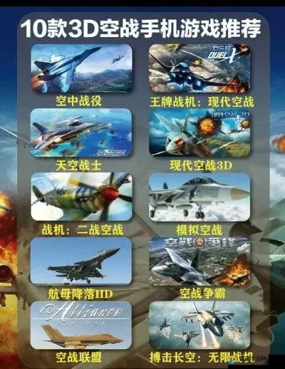 空战吃鸡游戏排行榜-空战吃鸡游戏推荐