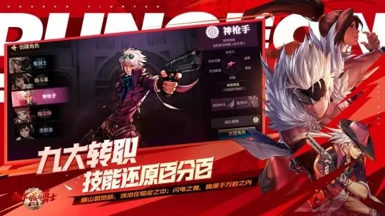天美出的dnf手游-天美DNF手游冒险之旅