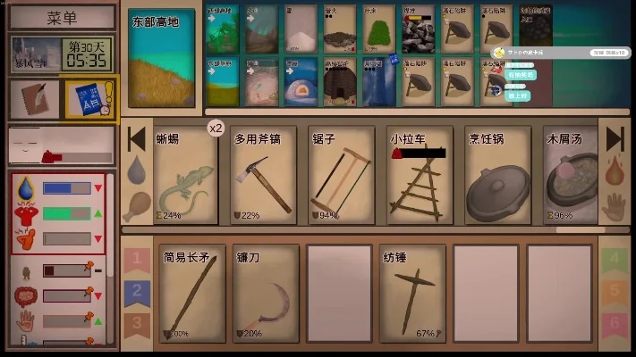 卡牌生存建家-卡牌生存策略之旅