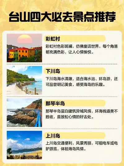 台山沙滩游戏排行榜-台山沙滩游戏全攻略