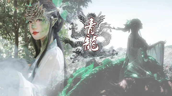 卧龙青龙套装-卧龙自然文化之旅