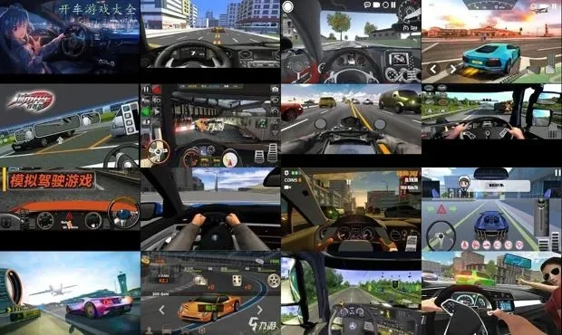 城市开车游戏排行榜-城市开车游戏推荐
