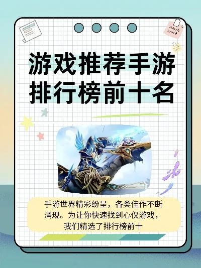十大手游新手入门-新手手游入门指南