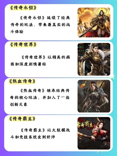 天将传奇手游排行榜-天将传奇手游热门排行