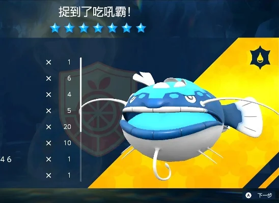 吃吼霸种族值-吃吼霸文化现象解析