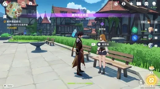 原神愿风带走思念-游戏现实风之约