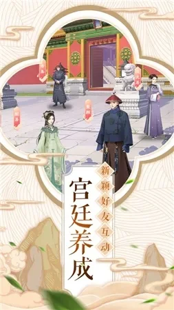 女婴养成宫廷游戏-紫禁城宫廷女婴养成